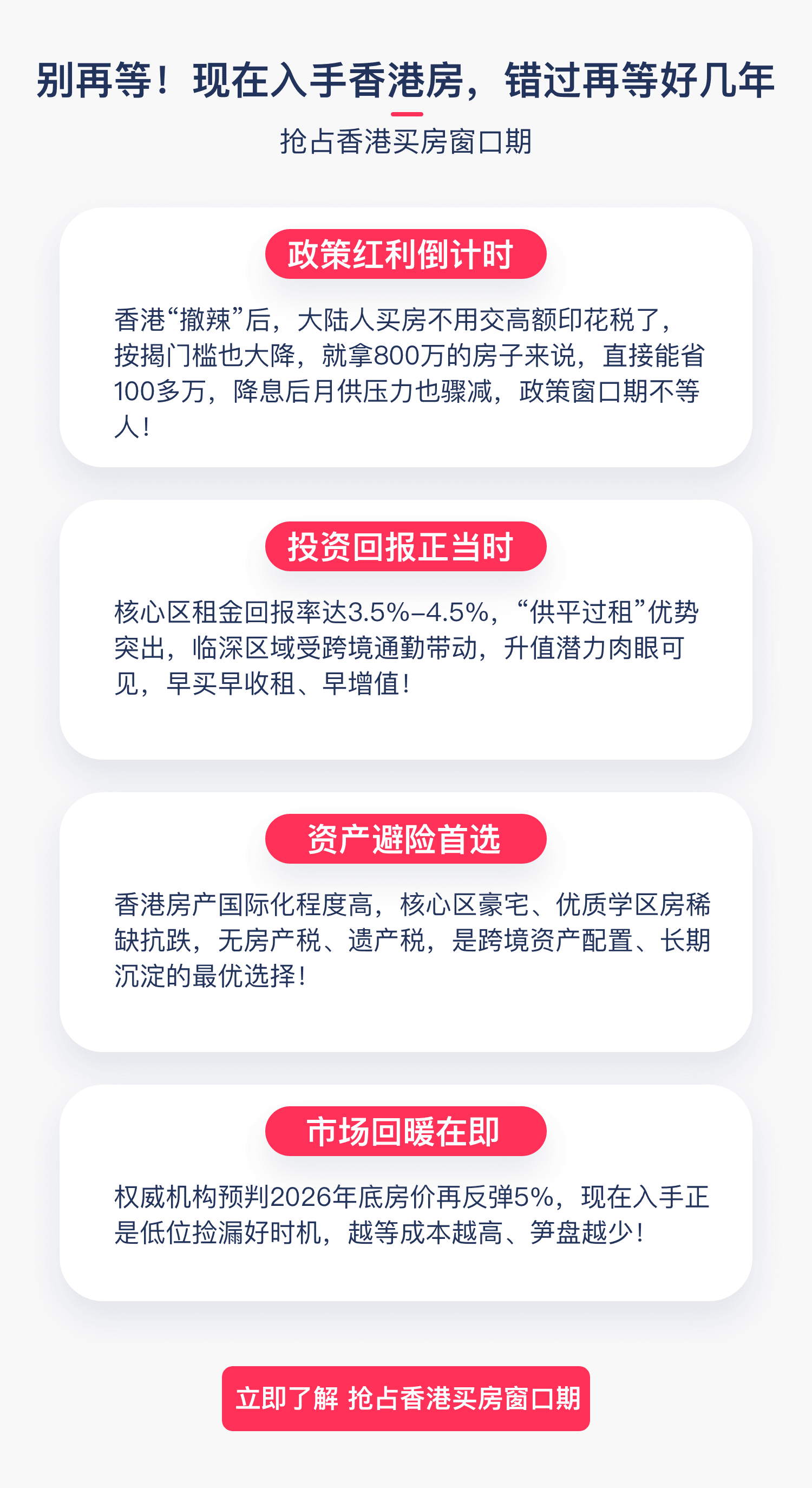 为何入手